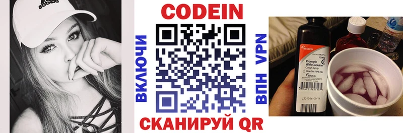 Кодеиновый сироп Lean Purple Drank  купить наркотик  Питкяранта 