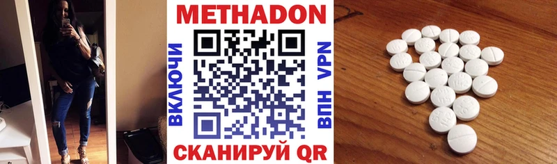 МЕТАДОН methadone  Питкяранта 